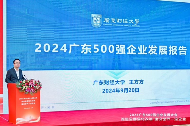  东鹏控股荣登2024广东500强企业榜单