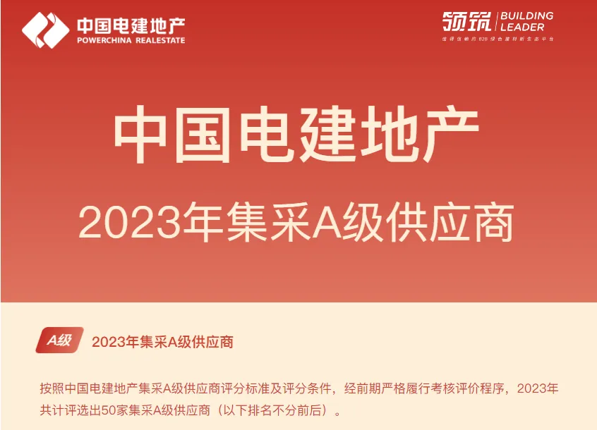 被央企坚定选择！项目遍布全国各地！