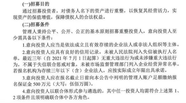 红星控股重整招募投资人，美凯龙22.51%股权待嫁，市场瞩目