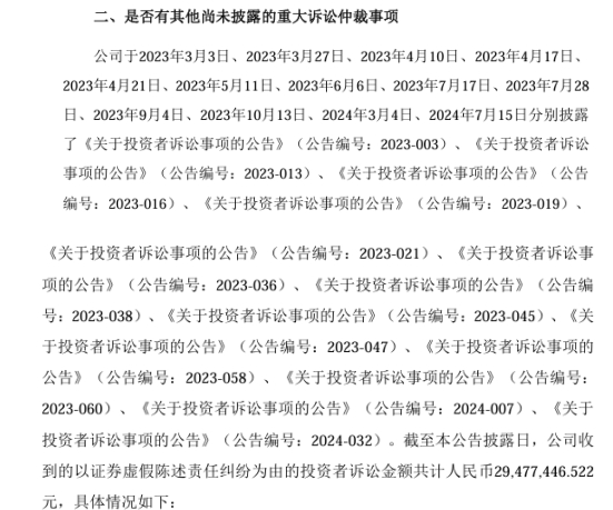 32起索赔！全国首例一审择期宣判