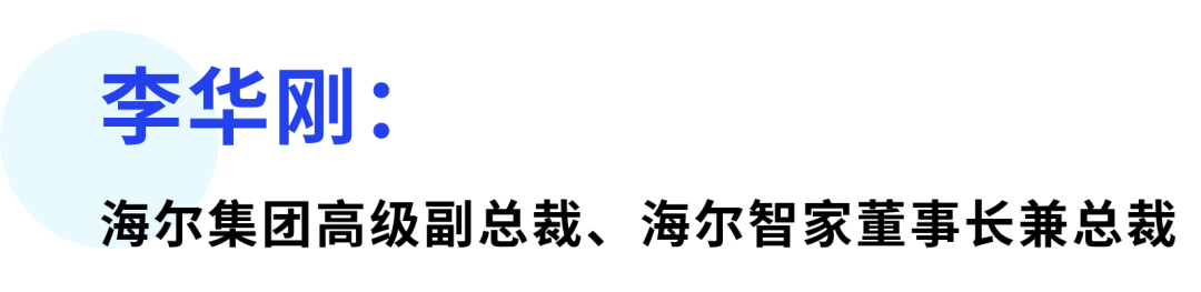 海尔智家成功完成对开利商用制冷的收购