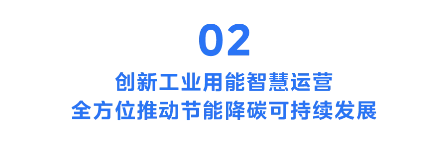 用AI改变制造业！美的洗衣机合肥工厂升级为“可持续灯塔工厂”