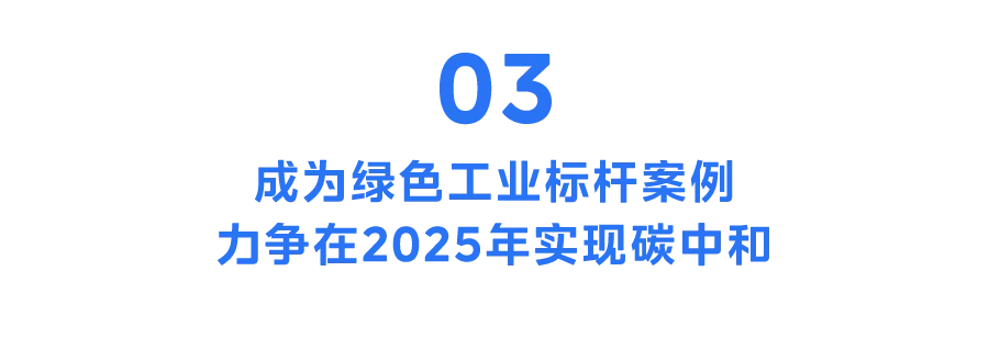 用AI改变制造业！美的洗衣机合肥工厂升级为“可持续灯塔工厂”