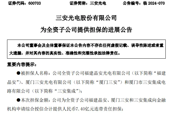 最高7.4亿元！两家上市LED照企子公司有新动态