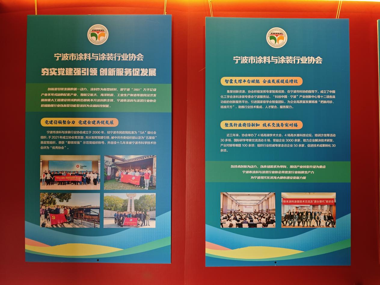 学习身边榜样，汲取奋进力量——宁波涂协参观宁波市学（协）会风采展示和甬商文化