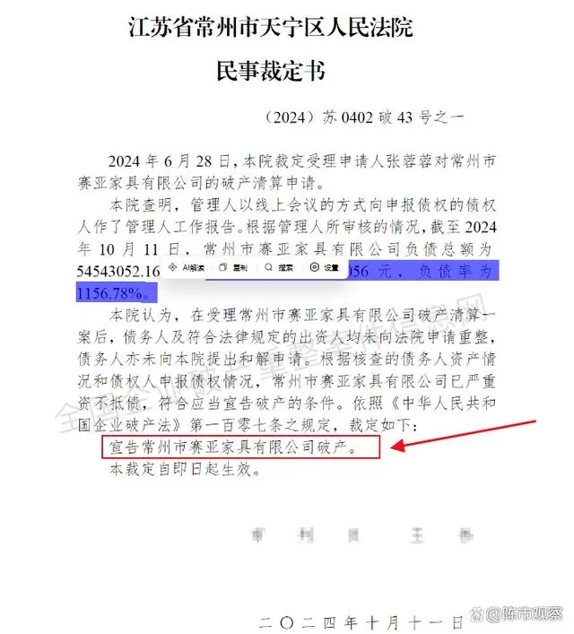 突发！23年家具大厂宣告倒闭，员工该何去何从