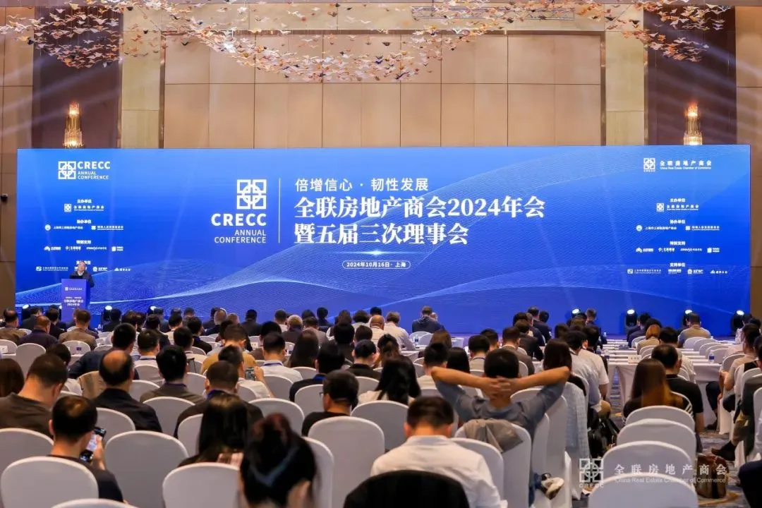 亚萨合莱国强五金受邀出席2024“全联房地产商会”年会