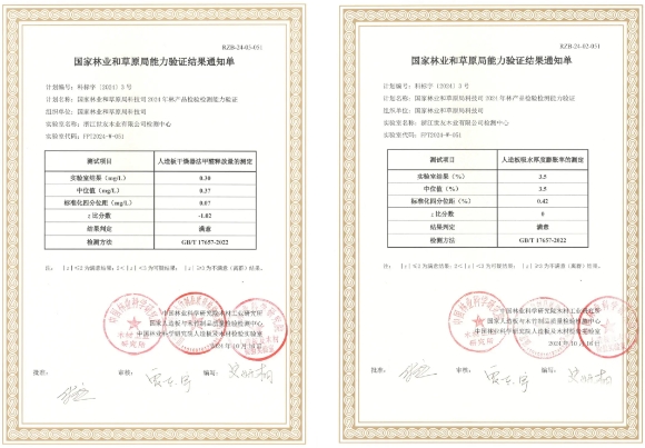 世友CNAS检测中心连续5年获得木制品检测能力验证结果满意