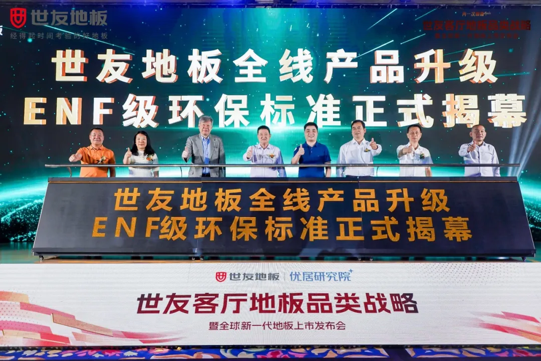 世友CNAS检测中心连续5年获得木制品检测能力验证结果满意