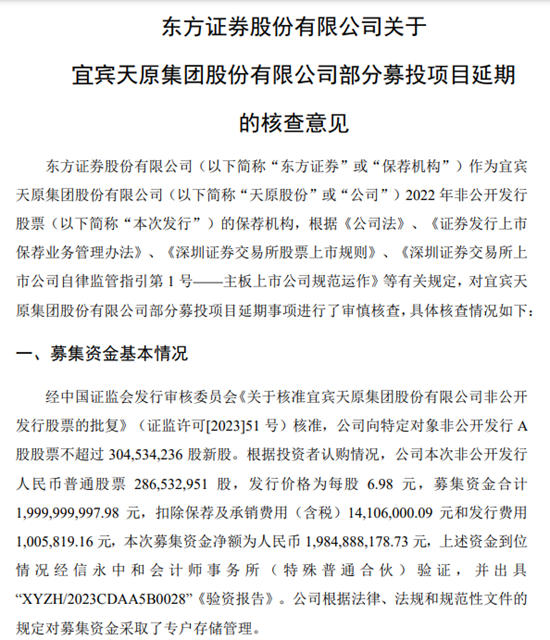 欧盟重税比亚迪，百亿巨头锂电正极项目紧急刹车