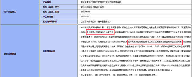 停产3年的涂料公司将被合并