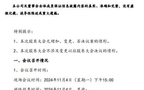 1个小目标收购控股子公司大项目，化工巨头被指下山摘桃子