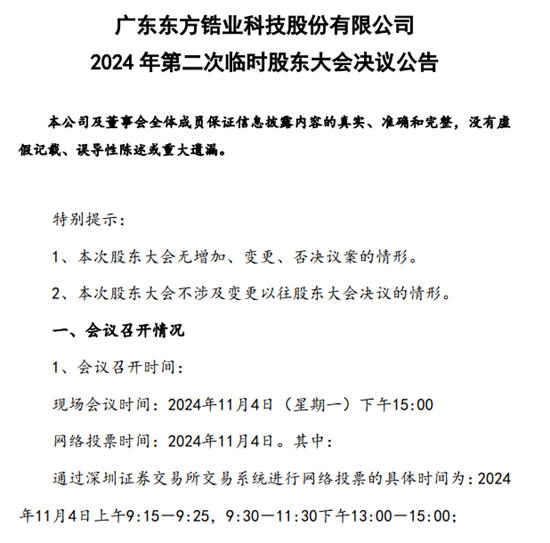 1个小目标收购控股子公司大项目，化工巨头被指下山摘桃子