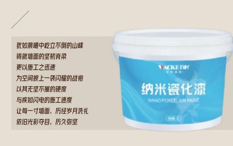 瓦科艺术涂料·纳米瓷化漆 自然纯粹，简而不凡