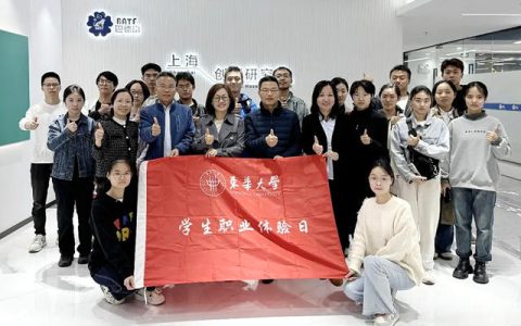 巴德富上海创新研究院创新开放日活动圆满举办