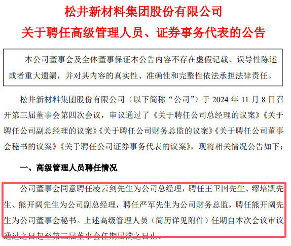 净利连续下滑，上市涂企董事长再次出山