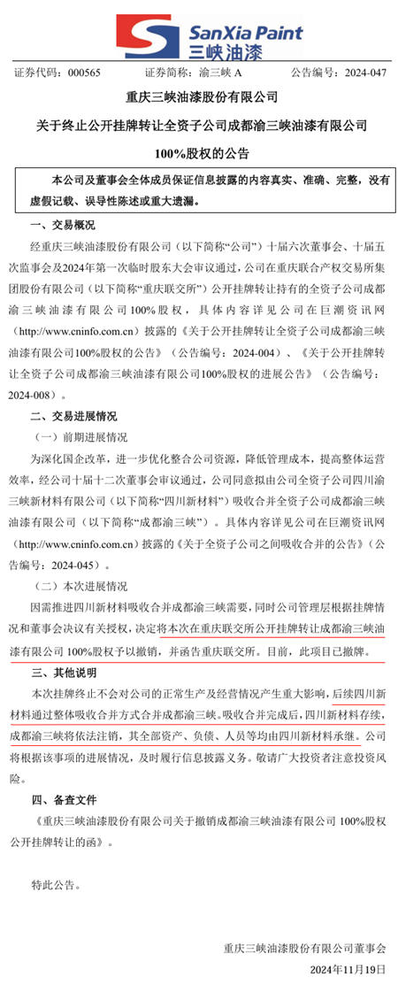 老油漆厂两次挂牌转让无人问津，谁为城市规划的历史遗留问题买单？