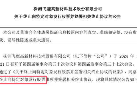 凉了！1.386亿元注资计划今年一分钱都不投了