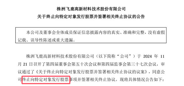 凉了！1.386亿元注资计划今年一分钱都不投了