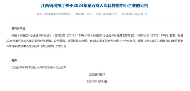 江西高安4家陶企入库省科技型中小企业名单