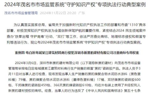 涂料打假又曝3起：侵权、不合格、过期