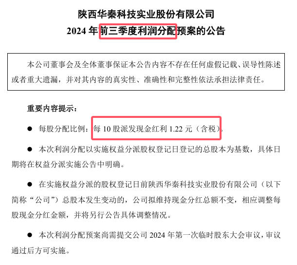 隐形涂料好疯狂！新龙头上市在即，老龙头3.16亿光速收购