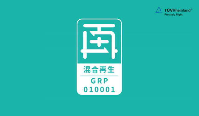 立邦塑料制品包装获得行业首批“易回收易再生设计认证”