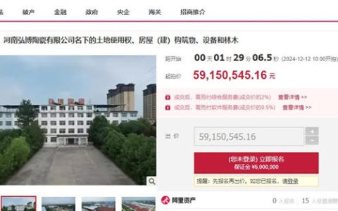 河南弘博陶瓷拍卖 起拍价5915.0545万元