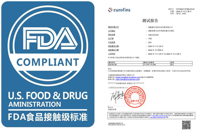 美惠全品类多系列涂料产品获美国FDA认证