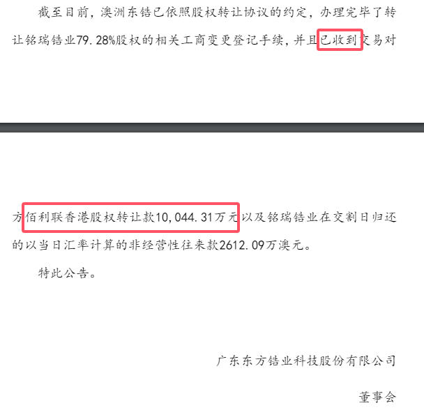 亏损2.77亿的企业，被龙佰1亿收购，有人却说摘桃子