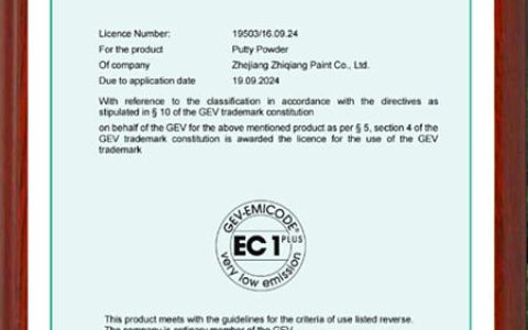 志强漆通过德国GEV-EC1 Plus环保认证，绿色产品实力获认可