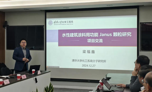 立邦中国与清华大学达成产学研合作，以Janus颗粒驱动水性建筑涂料升级