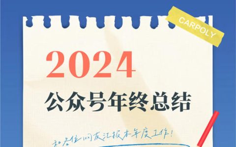 嘉宝莉：和各位网友汇报本年度工作！