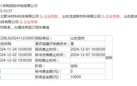 这4家涂企蛇年开门红，中标约600吨千万级粉末涂料采购