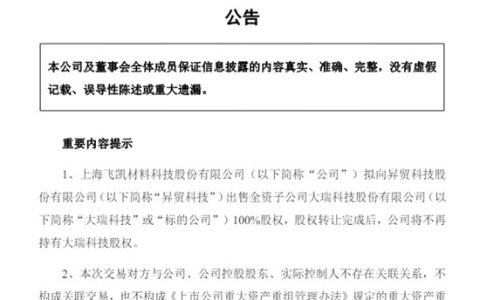 一个被卖，一个增资，涂企两个子公司遭遇冰火两重天