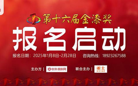 第十六届金漆奖1月8日正式启动报名