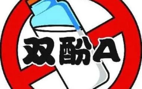 欧盟颁布“双酚A”禁令！包括油墨、涂料、树脂等领域