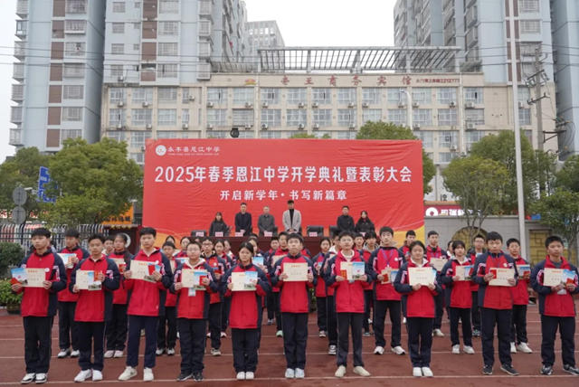 广源集团为恩江中学颁发“广源助学奖学金”