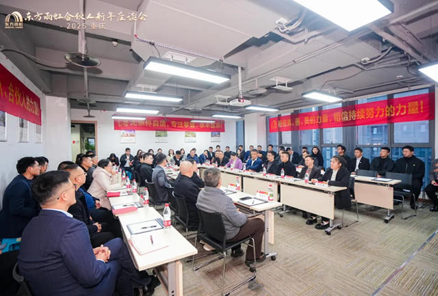 东方雨虹董事长李卫国在重庆出席合伙人座谈会