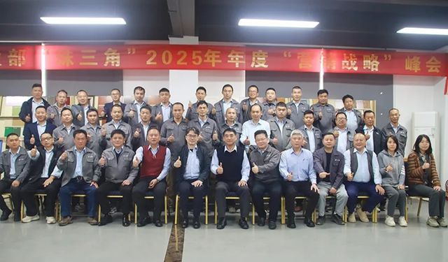 大宝漆2025珠三角营销战略峰会圆满举行