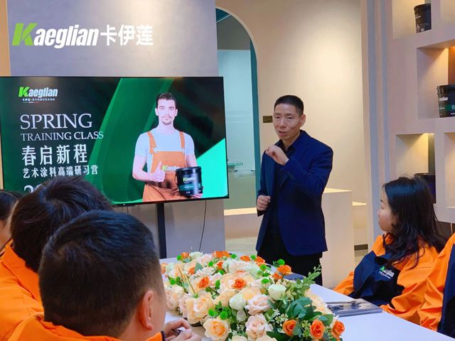 新春聚势启新程，卡伊莲艺术涂料2025春季研习营圆满收官，以专业赋能共创品质未来！