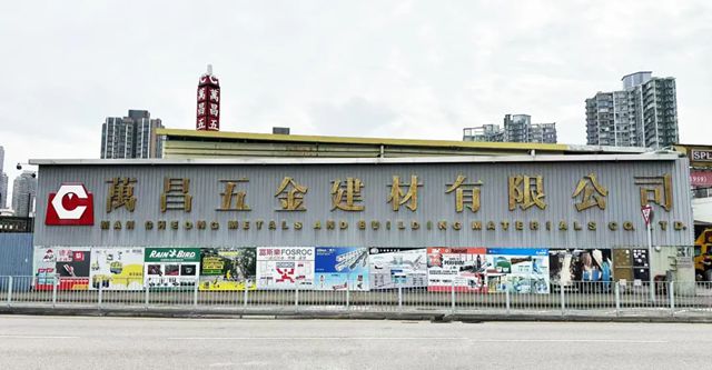 东方雨虹与香港建材五金经销商万昌五金、建材直销商康宝香港达成股权战略合作