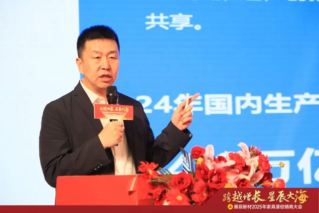 展辰新材2025年家具漆经销商大会圆满召开！