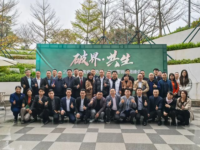 2025佛山陶瓷新势力——智造营销破局峰会圆满举行