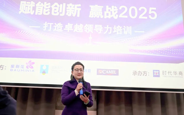 赋能创新，赢战2025|紫荆花工业涂料事业群举行2025业务展望及领导力培训会