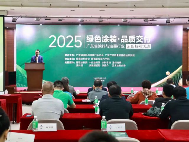 2025路易诗兰与行业协会一起共筑绿色涂装梦，3·15品质交付在行动！