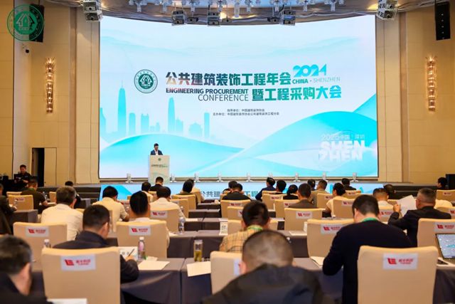 德才股份荣获首届建筑装饰工程施工组织设计大赛金奖