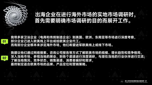两年暴走欧美扒开“出海真相”，这些“玄机”会让老板连夜改战略